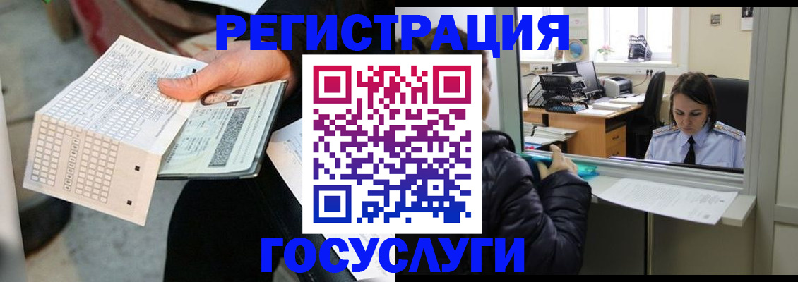 временная регистрация купить в Яранске