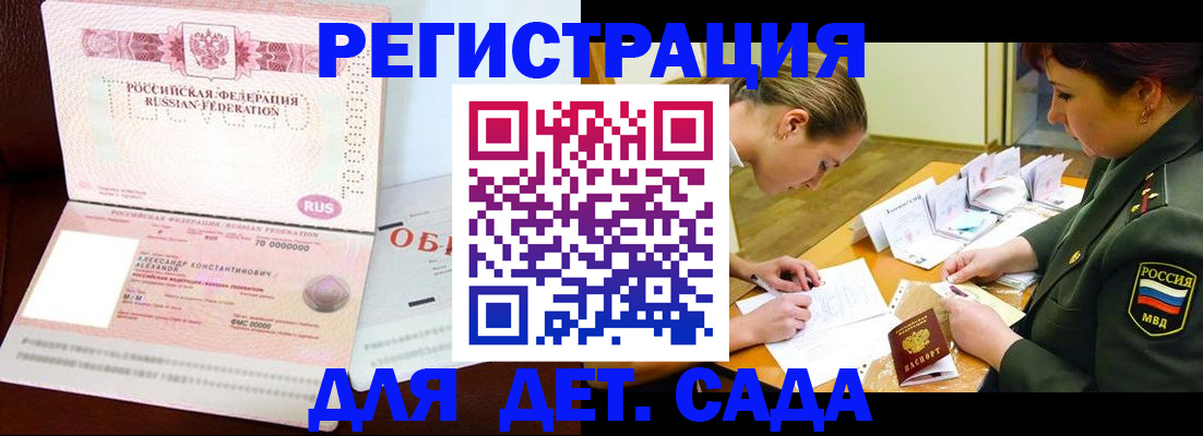 купить прописку в Яранске