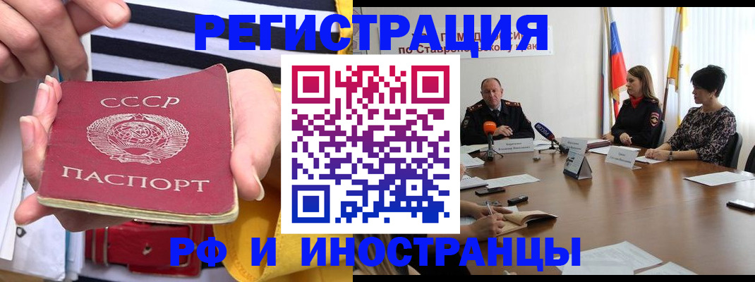 временная регистрация поиск в Яранске