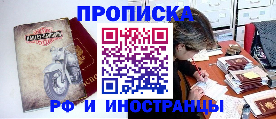 прописка паспорт в Яранске