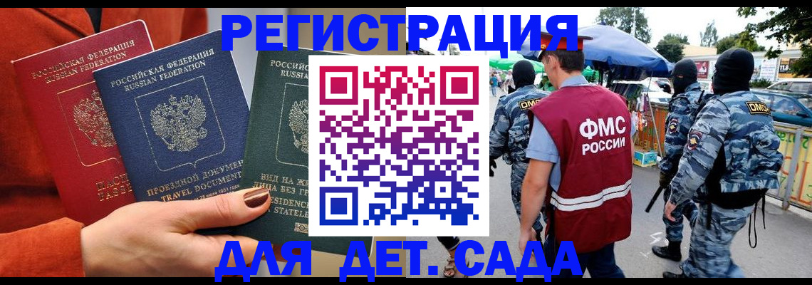 временная регистрация гарантия в Яранске