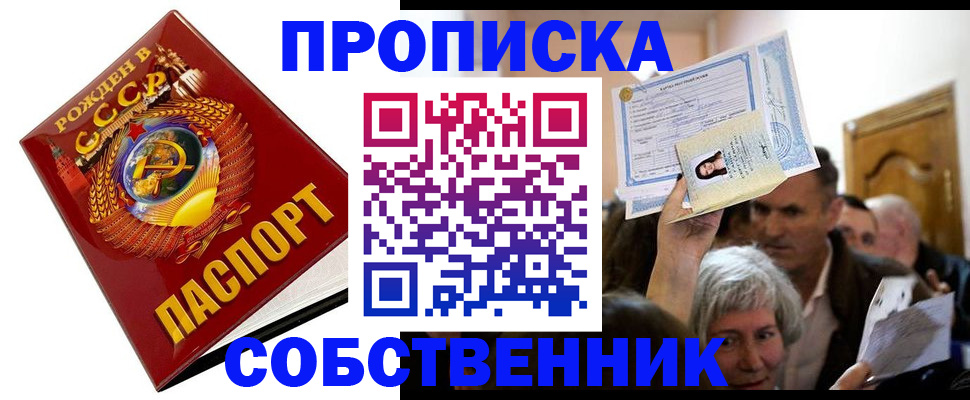 временная регистрация недорого в Яранске