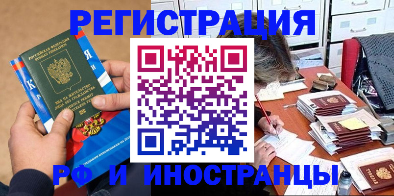 прописка в Яранске