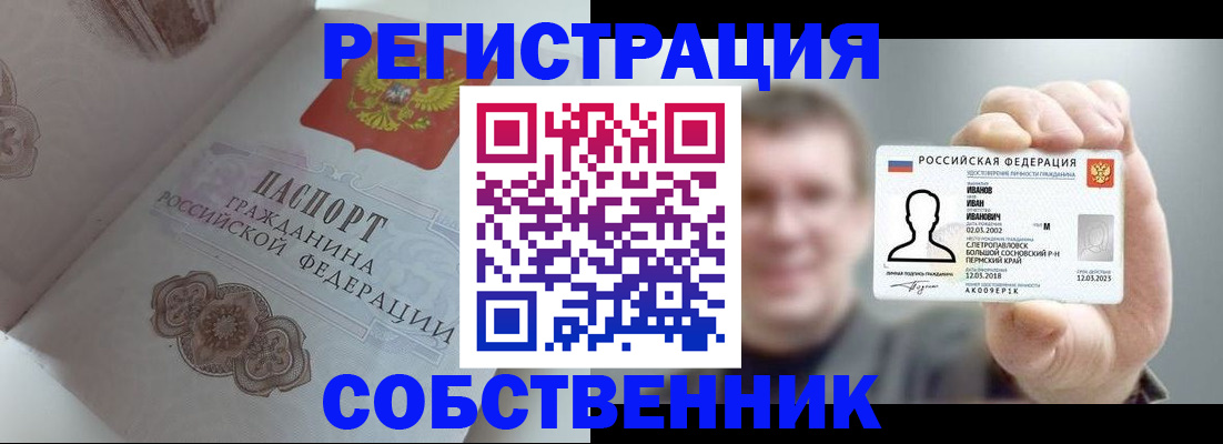 временная регистрация в Яранске