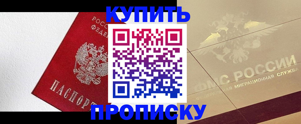 временная регистрация гарантия в Яранске