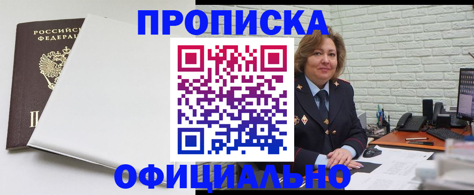 временная регистрация 2025 в Яранске