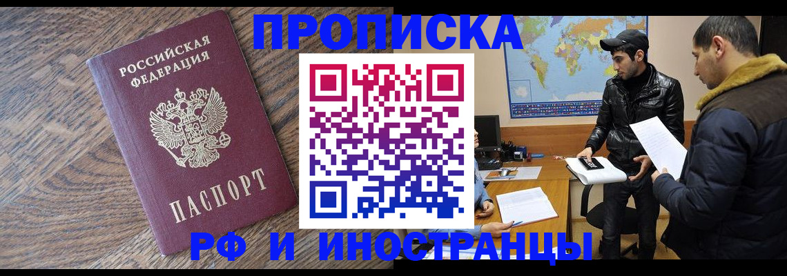 временная регистрация гарантия в Яранске