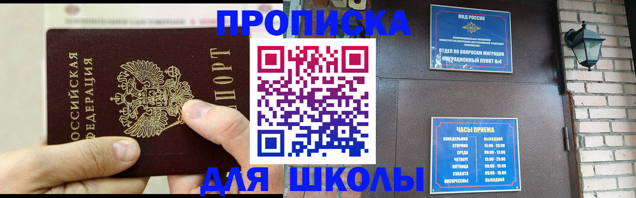 прописка в квартире в Яранске