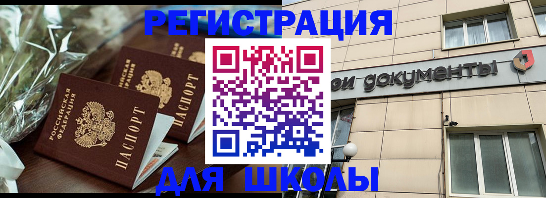 прописка в квартире в Яранске